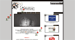 Desktop Screenshot of loritis.ru
